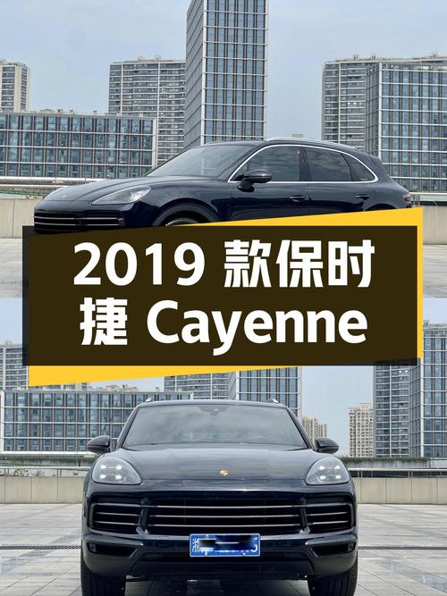 58.8万的 2019款保时捷 Cayenne，5.3万公里，1次过户，杭州车源
