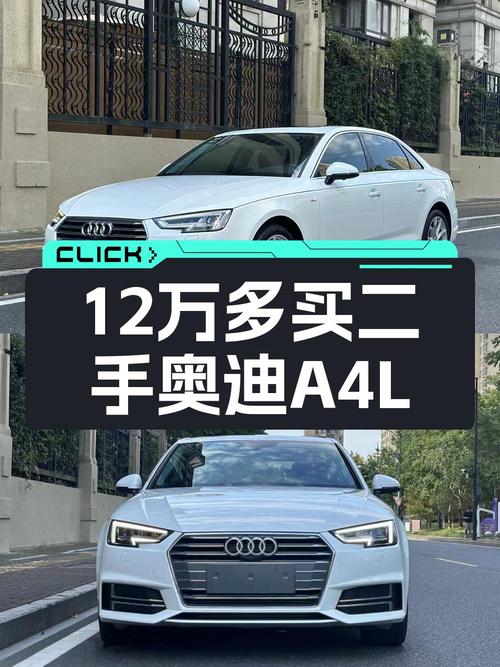 12.58万的 2018款奥迪A4L，白色5万公里1次过户