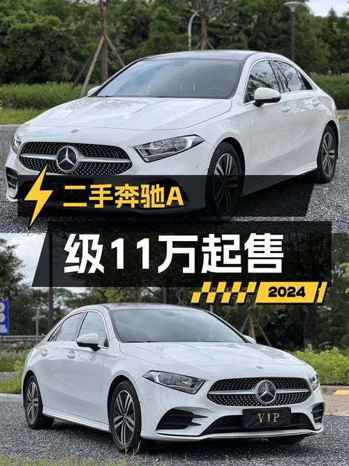 10.98万！2019款奔驰 A 180L 运动轿车，中山车源