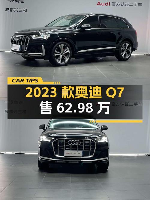 62.98万可入手 2023款奥迪Q7，1.37万公里黑车