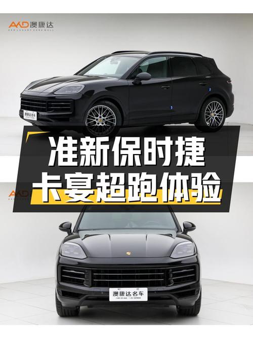 准新车况！2024款保时捷Cayenne，1.5万公里，84.3万圆你超跑梦？