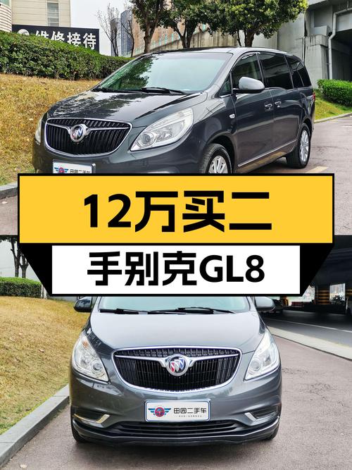 商务接待不二之选，2017款别克GL8尊贵型仅12万多