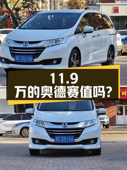 11.9万！0过户的 2015款奥德赛跑了10万公里，值吗？