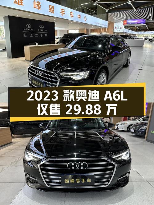 2023款奥迪A6L，0.3万公里仅售 29.88万！