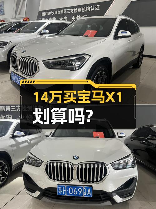 13.98万买 2021款宝马X1 领先型，4.3万公里，1次过户