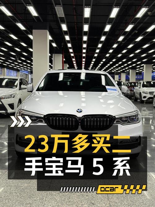 23.5万的 2018款宝马 540Li 行政版，1次过户11.2万公里