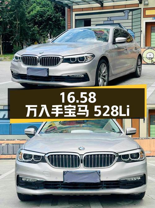 16.58万即可入手 2018款宝马 5系 528Li特别版，仅6.9万公里0过户