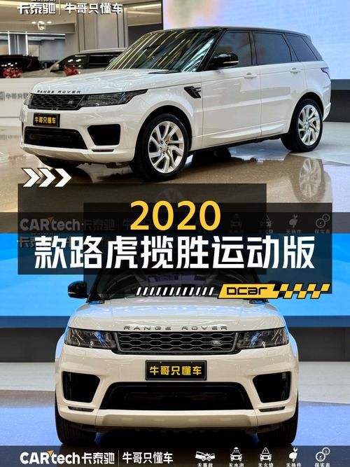 2020款路虎揽胜运动版，62.88万！3.7万公里1次过户