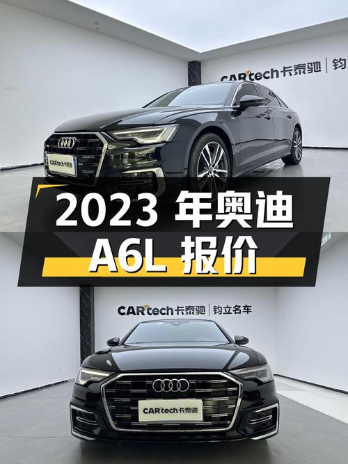 2023年奥迪A6L报价 27.88万！1次过户3.5万公里，可入吗
