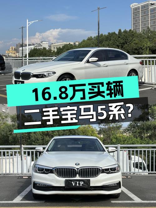 16.8万可拿下 2018款宝马 5系，8万公里未过户值不值？
