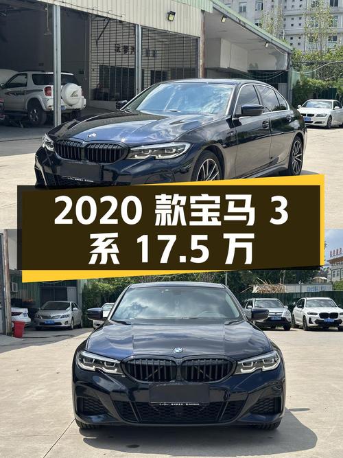 17.5万可拿下 2020款宝马 3系，黑色中型轿车4.5万公里