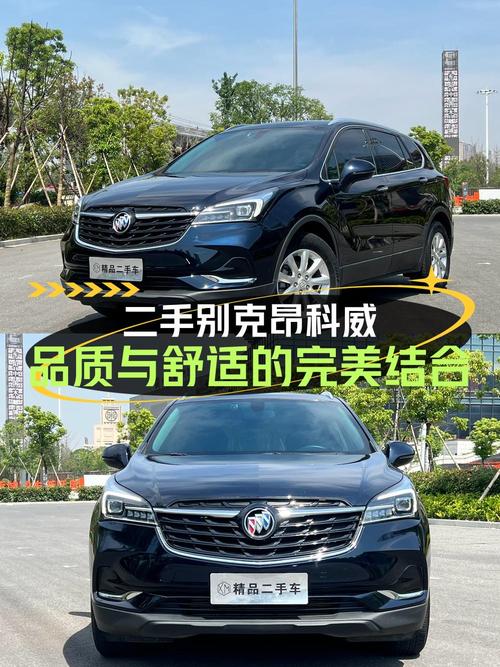 2020款别克昂科威，2.2万公里仅售11.28万！