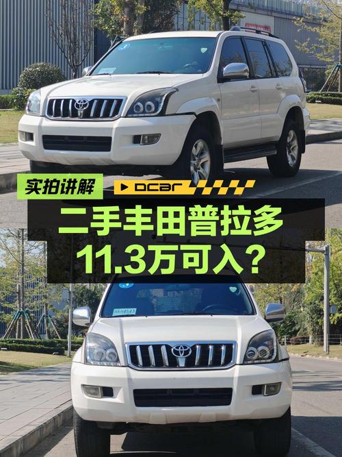 11.3万的 2004款丰田普拉多，4.0L 自动GX白色，15万公里，值吗？