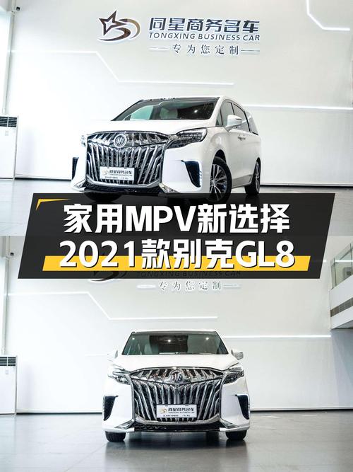 家用MPV新选择，2021款别克GL8ES陆尊，不到20万体验高端出行