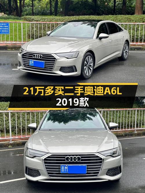 21.38万买 2019款奥迪A6L 臻选致雅型，香槟色13.1万公里
