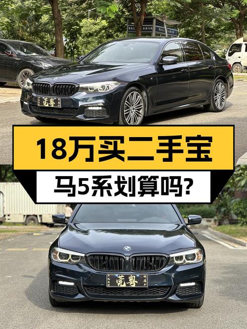 18万出头买 2018款宝马 5系，16万公里成色咋样？