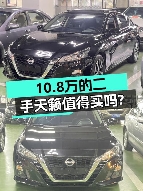 21年10月上牌天籁，5.9万公里，10.8万买它香不香？