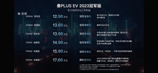 秦PLUS EV1762502200619022图片