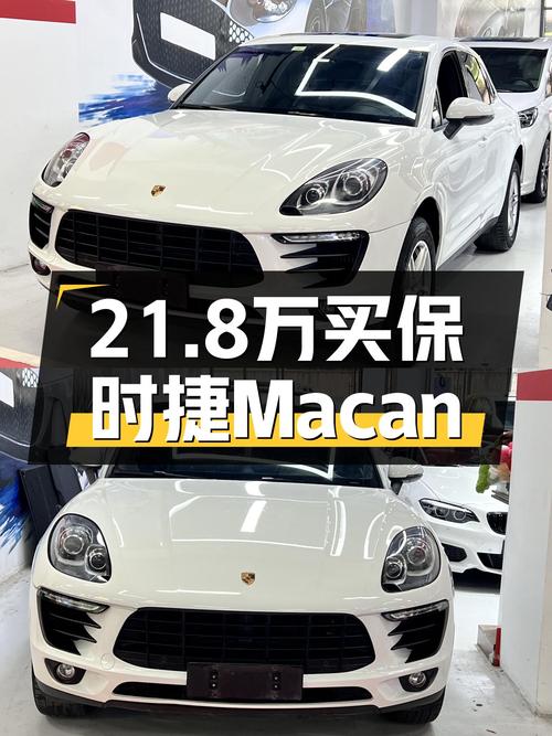 2018年上牌保时捷Macan S，3.0T动力强劲，21.8万圆你跑车梦！