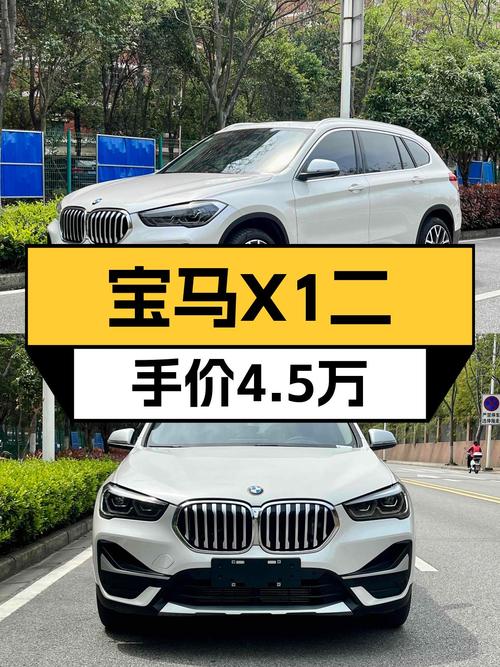 一手宝马X1，2021款尊享型，4.5万公里，都市SUV新选择