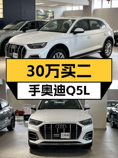 准新奥迪Q5L，31.88万入手豪华SUV，适合追求品质出行的你