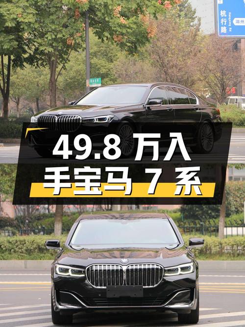 49.8万入手 2019年宝马 7系，黑色大型轿车，12万公里0过户