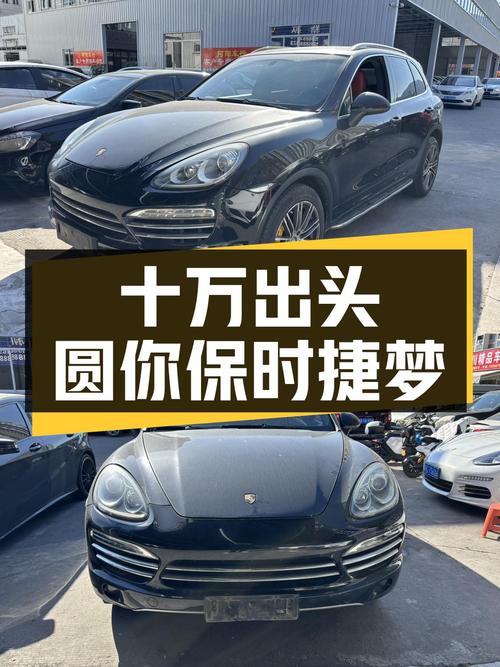 十万出头圆你保时捷梦，2011款卡宴，经典依旧耐看