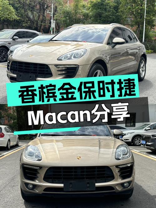 7秒破百，香槟金保时捷Macan，圆你西装暴徒梦！