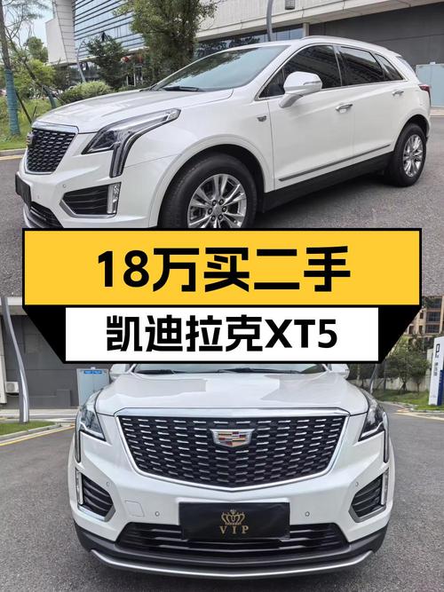 2022年凯迪拉克XT5 两驱豪华型，17.98万值不值？