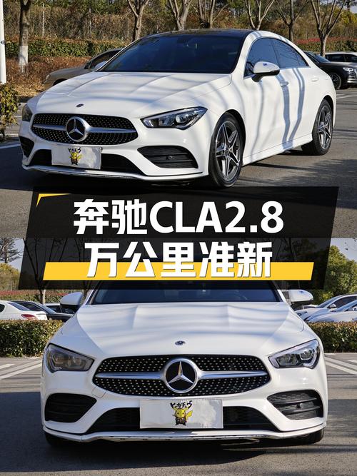 2022款奔驰CLA，2.8万公里准新车，优雅轿跑适合都市丽人