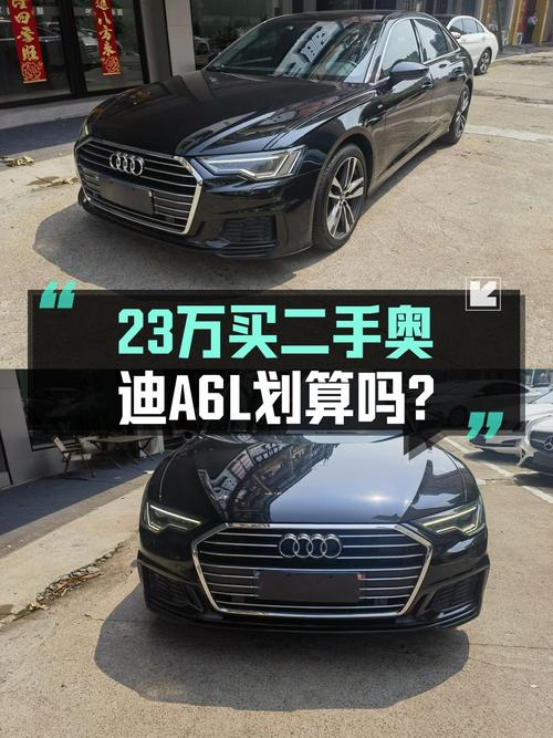 2019款奥迪A6L，金华车源，8.3万公里1次过户，报价 23万！