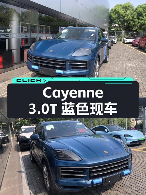 24款保时捷 Cayenne 3.0T蓝色，0.01万公里，上海现车100.18万