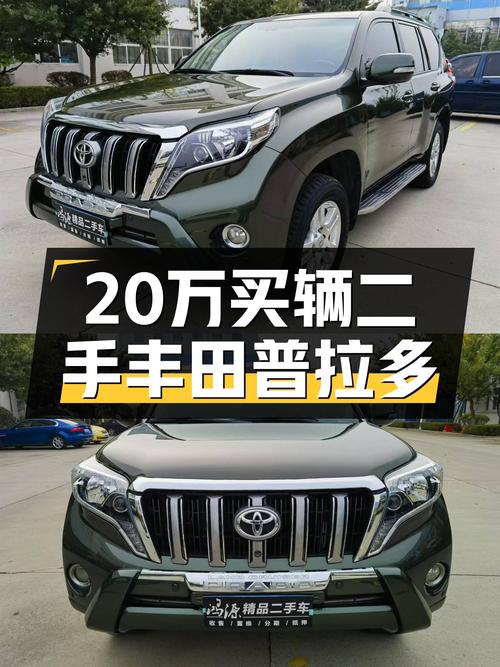 20.8万的 2010款丰田普拉多，18.5万公里3次过户，值不值？