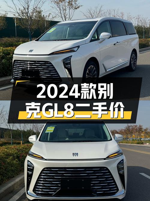 31.58万可拿下 2024年11月上牌的别克GL8新车，值吗？