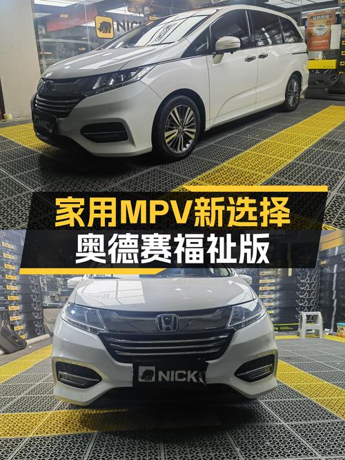 家用MPV新选择，2018款奥德赛福祉版14.6万，值得入手吗？