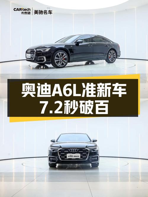 奥迪A6L准新车：7.2秒破百，四驱性能座驾，宜商宜家！
