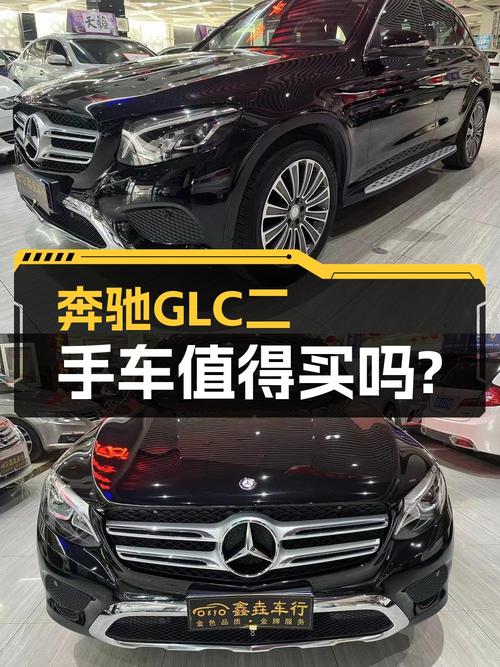 15.99万买 2017款奔驰 GLC 200，11.3万公里，大连牌，值吗？
