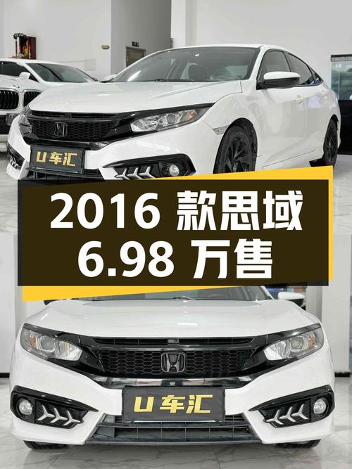 2016款思域，8.7万公里，0过户，潮州车仅售6.98万！