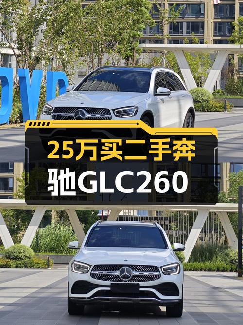 2021款奔驰GLC260，白色外观，6.5万公里，25.88万，宜商宜家之选
