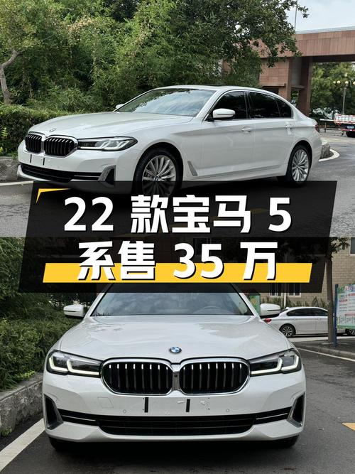 22款宝马 5系，1万公里准新车，淄博仅售35万！