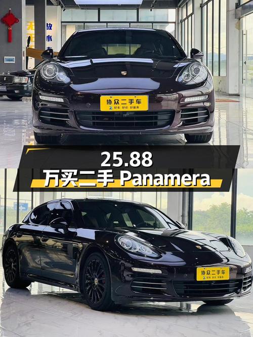 25.88万买辆二手保时捷 Panamera，车况良好性价比高