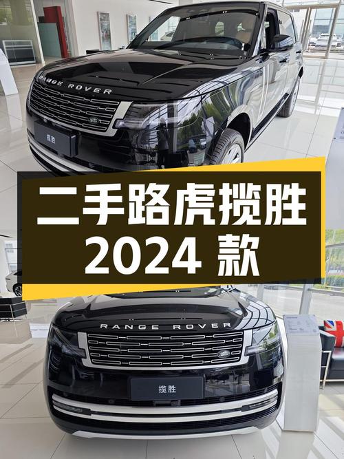 二手路虎揽胜，2024 款 3.0 L6 400PS 创世加长版