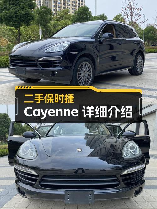 13.58万可买 2011款保时捷 Cayenne！黑色0过户12万公里