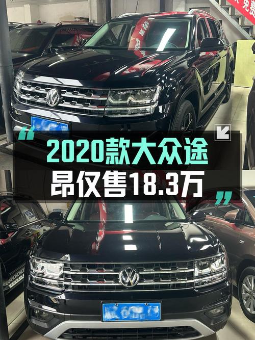 2020年途昂四驱舒适版，成都车仅 3.8万公里，18.3万！
