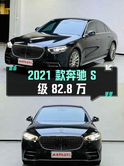 82.8万可拿下 2021款奔驰 S级，贵阳车源10万公里