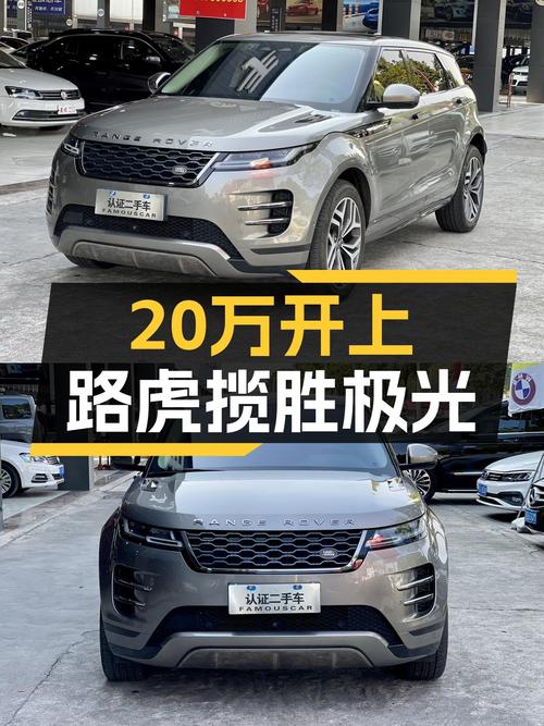 2021款路虎揽胜极光，落地20多万，预算不高也能体验豪华SUV！