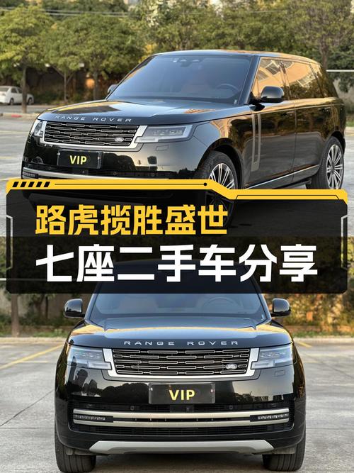 路虎揽胜盛世七座：3.0T+48V轻混，一手准新车，尽享豪华七座SUV