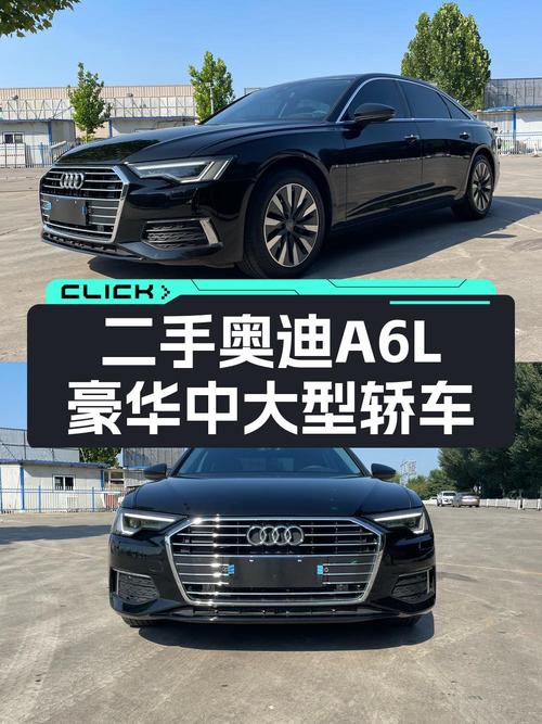 1次过户的 2021款奥迪A6L仅售30.3万贵吗？
