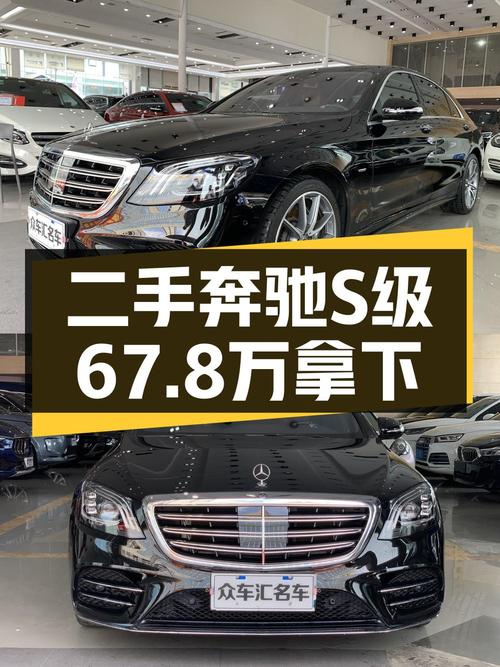 2020年奔驰 S级 450L 臻藏版，重庆车仅5.5万公里，报价67.8万！
