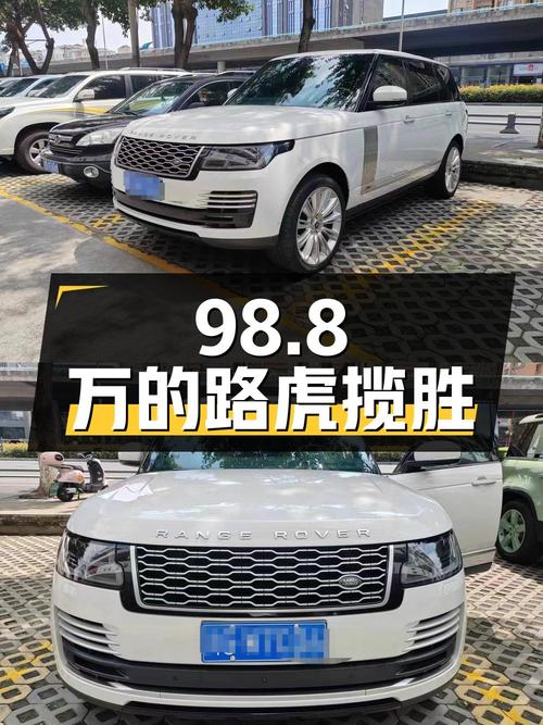 98.8万的 2018款路虎揽胜尊崇创世加长版，值吗？